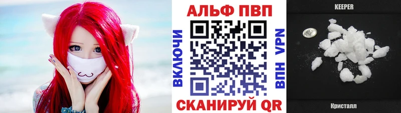 Alfa_PVP VHQ  купить закладку  Хасавюрт 