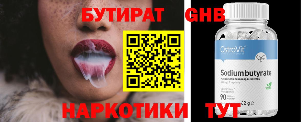 Хасавюрт  Бутират  Вход с VPN  Бутират оксана 