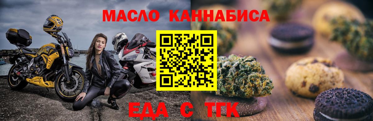Еда ТГК конопля Хасавюрт