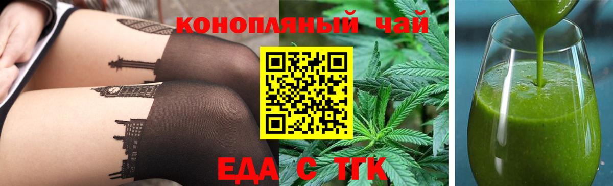 Печенье с ТГК марихуана  Вход с VPN  Хасавюрт 
