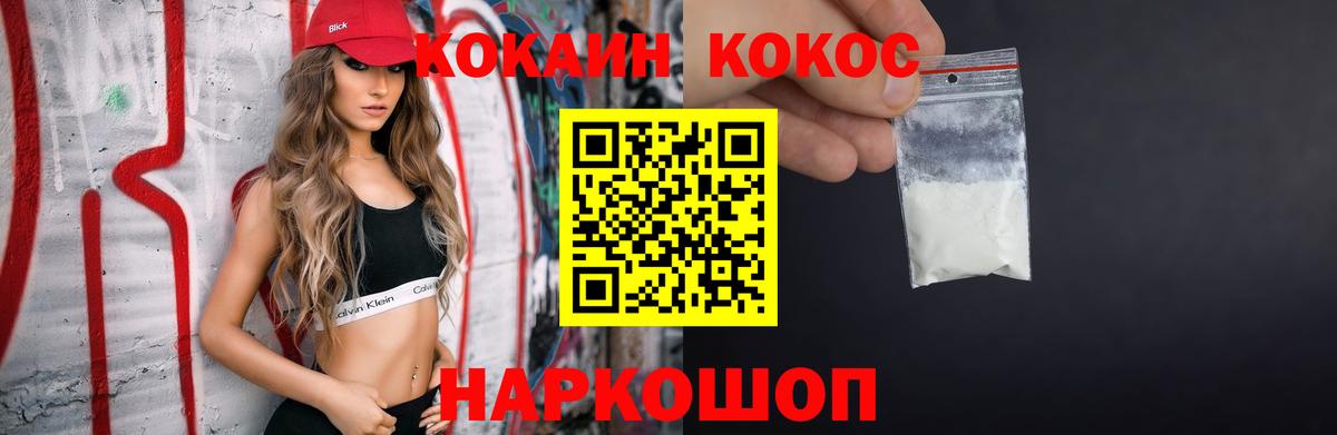 Хасавюрт  КОКАИН Перу  Вход с VPN 