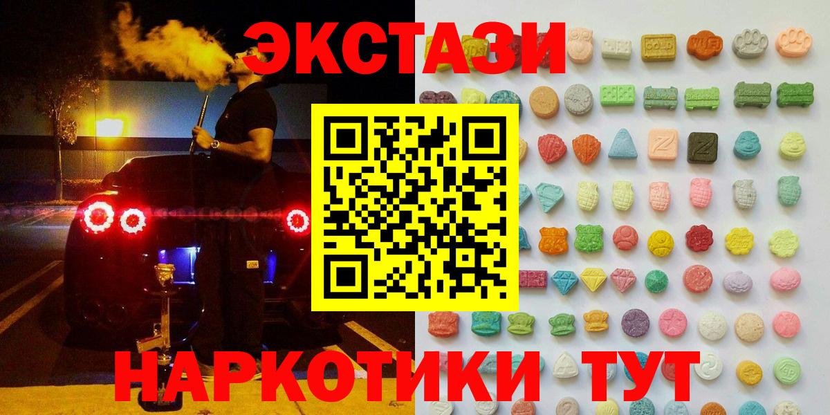 Ecstasy бентли  Вход с VPN  Ecstasy  Экстази VHQ  Хасавюрт 