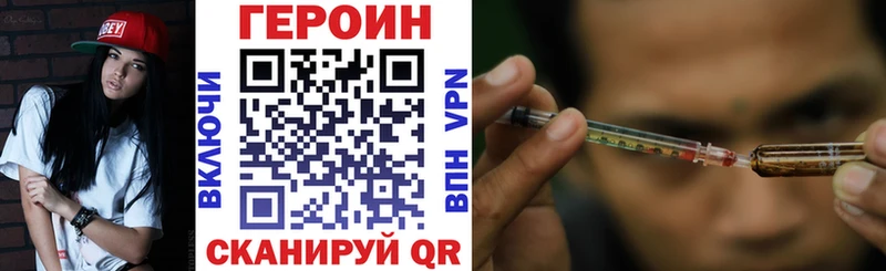 ГЕРОИН белый  Хасавюрт 