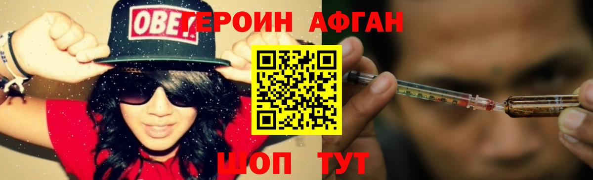 ГЕРОИН герыч  Героин  Хасавюрт  Вход с VPN 