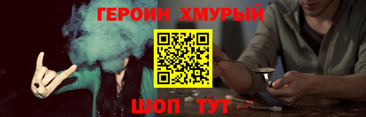 Героин гречка Хасавюрт
