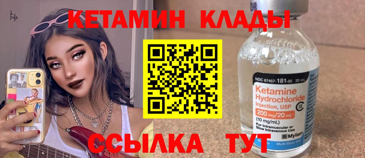 КЕТАМИН VHQ Хасавюрт