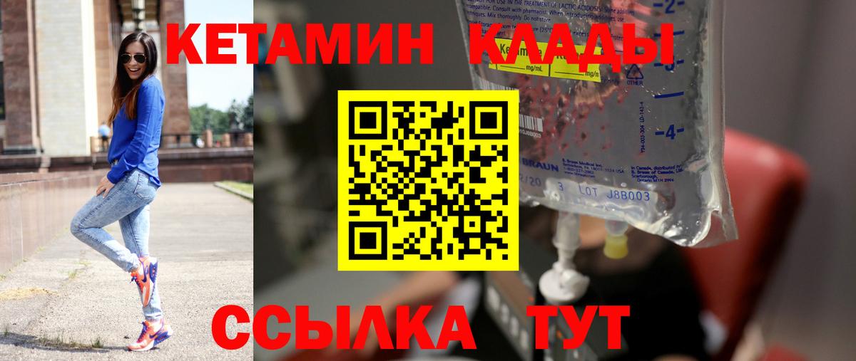 Хасавюрт  КЕТАМИН VHQ  КЕТАМИН VHQ  Вход с VPN 