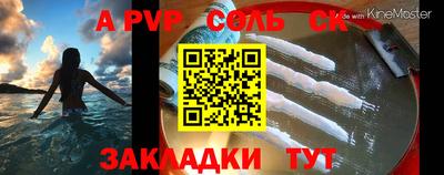ALPHA-PVP Наро-Фоминск