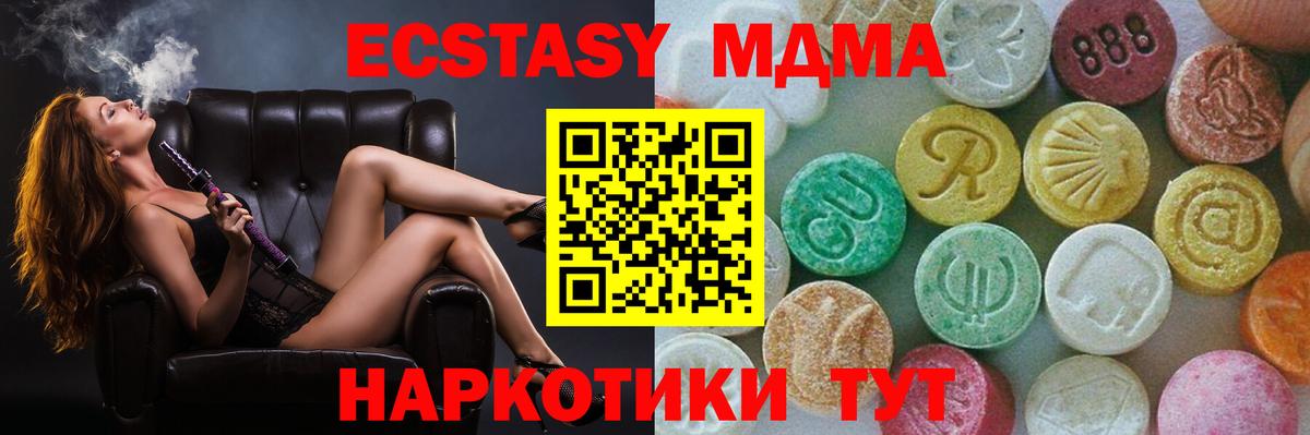 МДМА crystal  Вход с VPN  Хасавюрт  MDMA Molly 