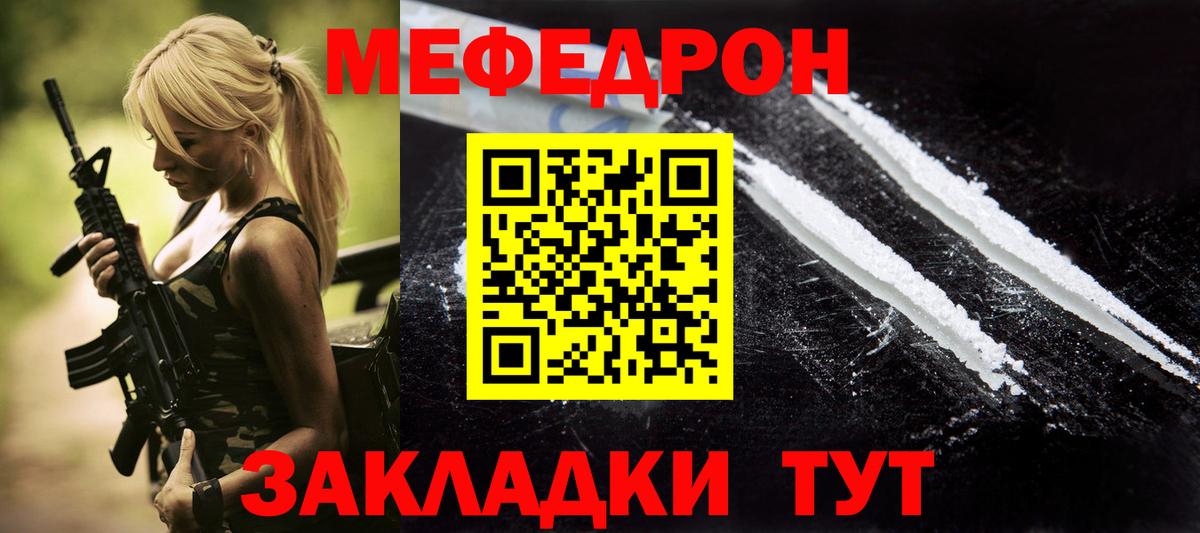 Мефедрон  Хасавюрт