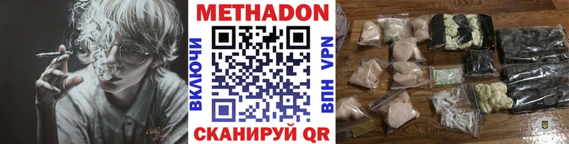 гидра   Хасавюрт  МЕТАДОН VHQ 
