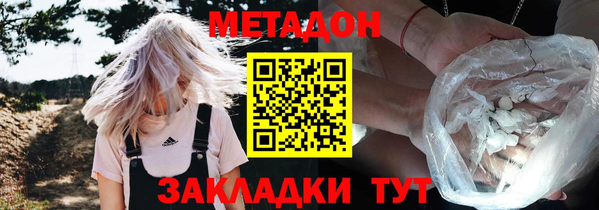 Метадон VHQ  Вход с VPN  Хасавюрт  Метадон белоснежный 