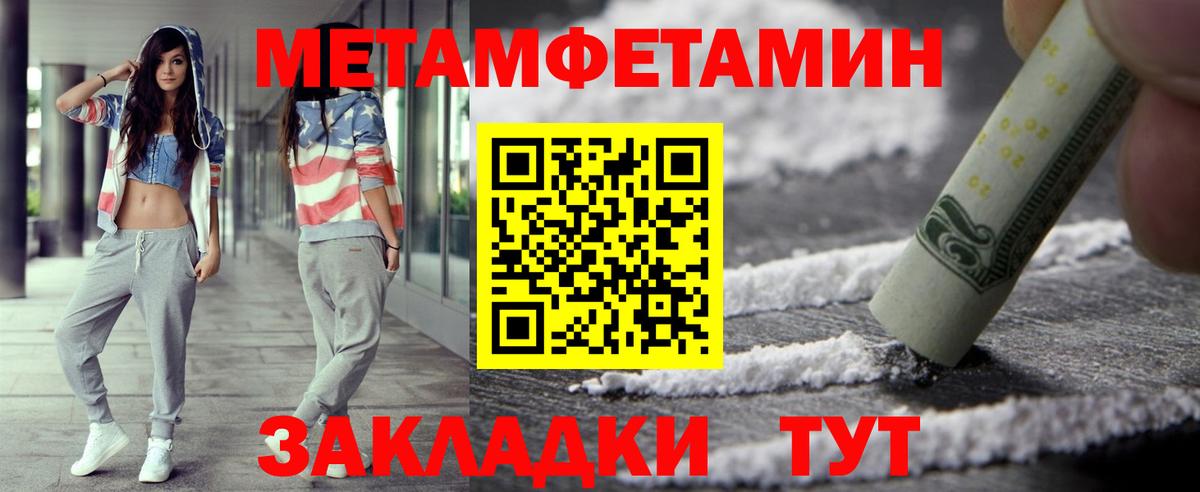 МЕТАМФЕТАМИН Methamphetamine  Вход с VPN  Хасавюрт 