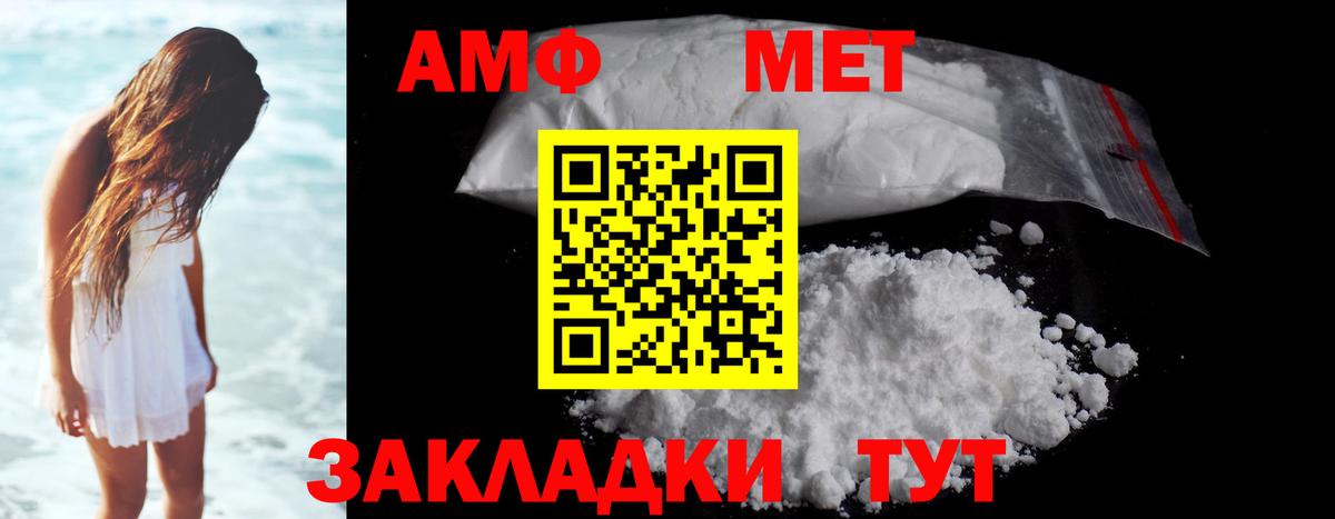 Метамфетамин Methamphetamine Хасавюрт
