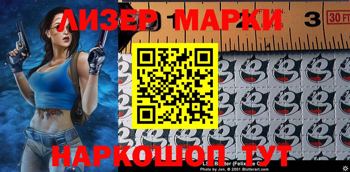 Марки 25I-NBOMe 1,8мг Хасавюрт