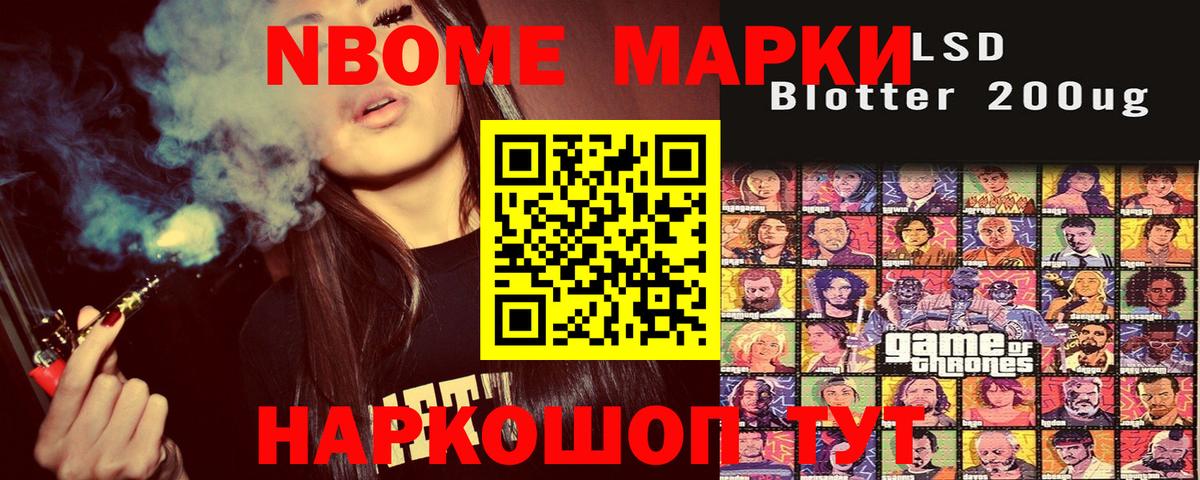 Марки 25I-NBOMe 1,8мг  Вход с VPN  Хасавюрт 