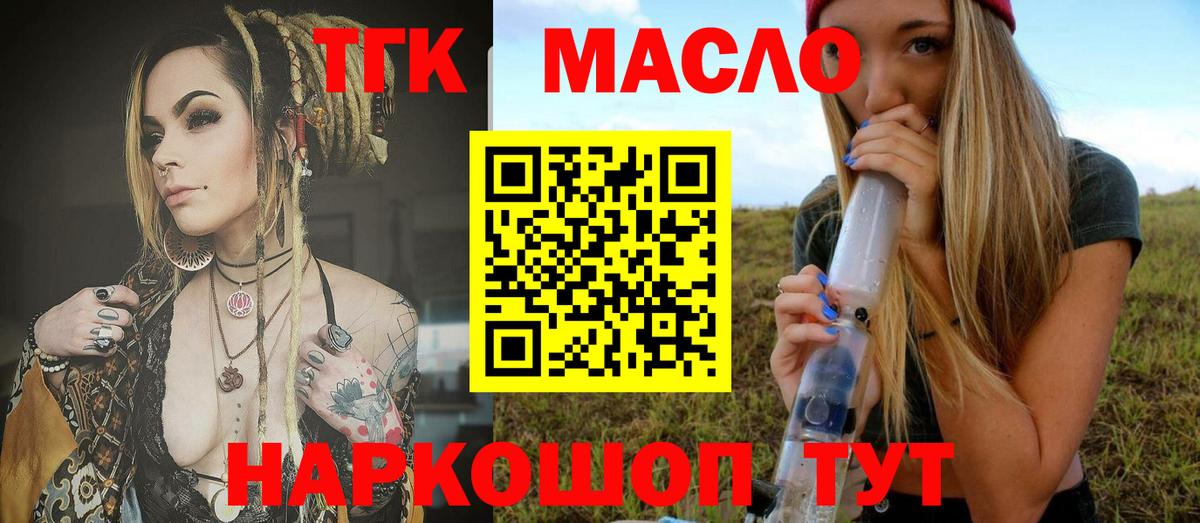 ТГК Wax  Вход с VPN  Дистиллят ТГК THC oil  Хасавюрт 